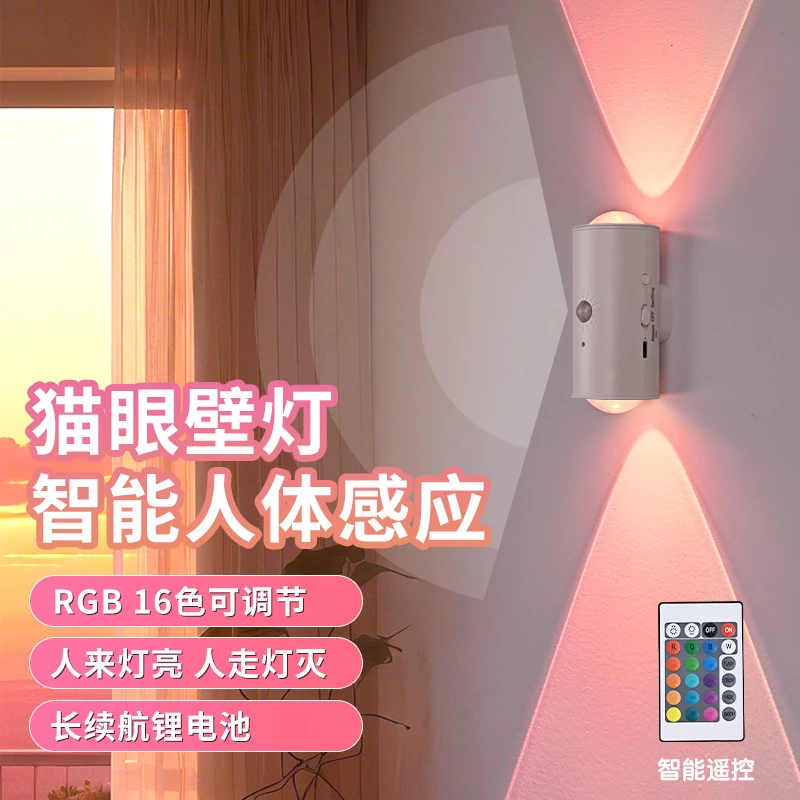 新款智能人感应山丘灯射灯磁吸充电自粘橱柜灯双猫眼小夜灯