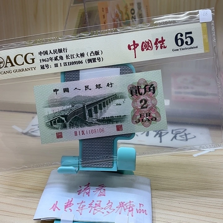 好多精品/靓号106