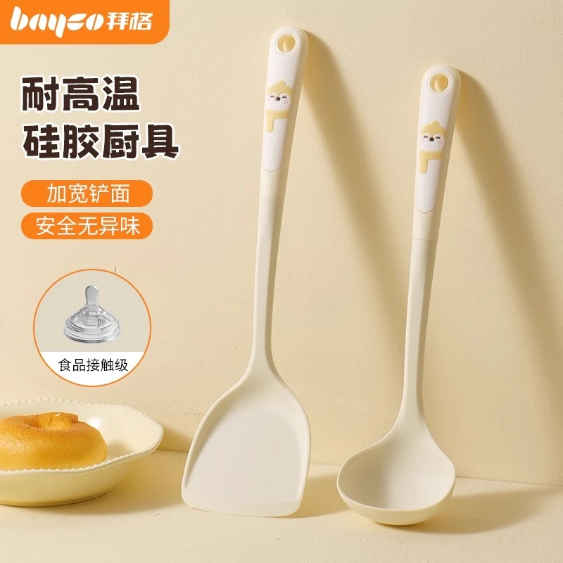 拜格硅胶锅铲家用不粘锅食品级铲子炒菜耐高温汤勺漏勺厨房专用