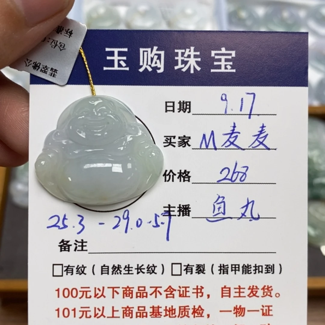 颈饰未镶嵌翡翠M*麦佛公