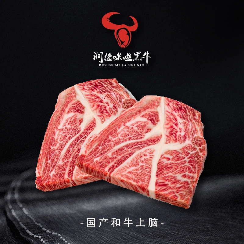原切牛排国产谷饲和牛A1品质上脑牛排
