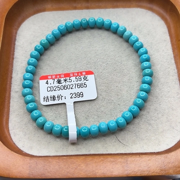 未镶嵌绿松石手串