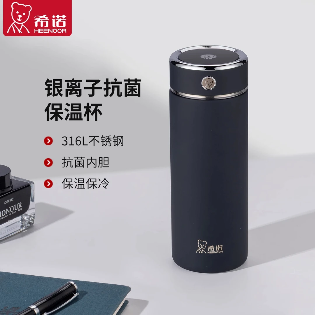 希诺保温大容量高档抗菌水杯男款泡茶杯316L不锈钢女生高颜值杯子