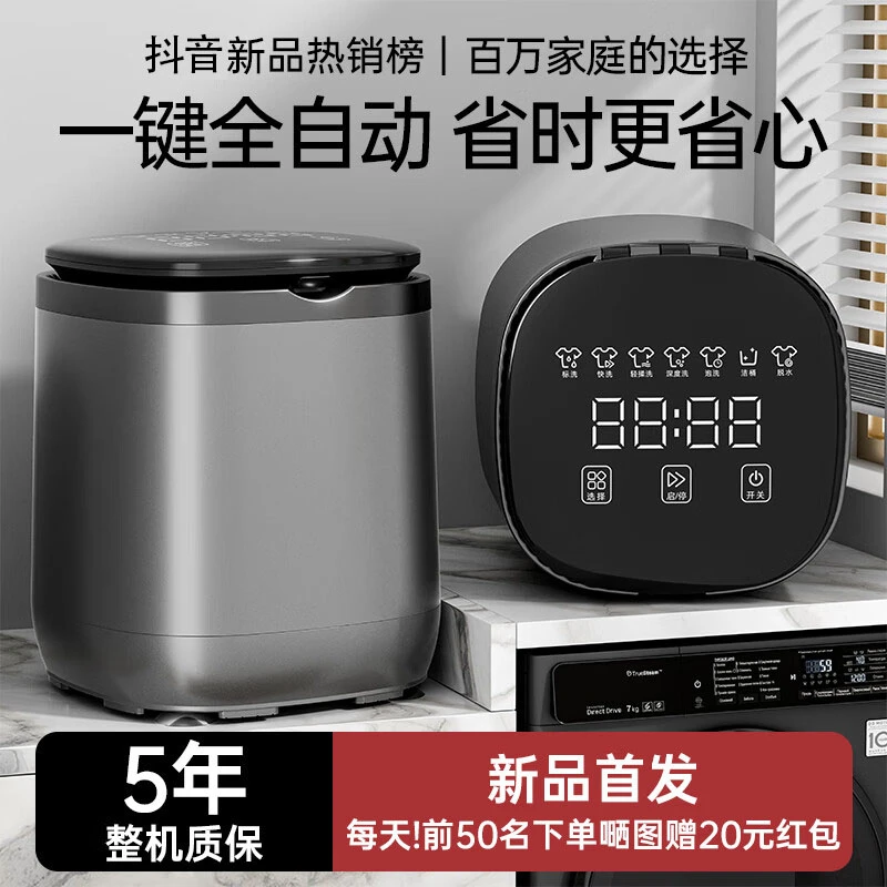 全自动小型内衣裤洗衣机洗脱一体婴儿专用内衣洗衣机洗袜子机神器