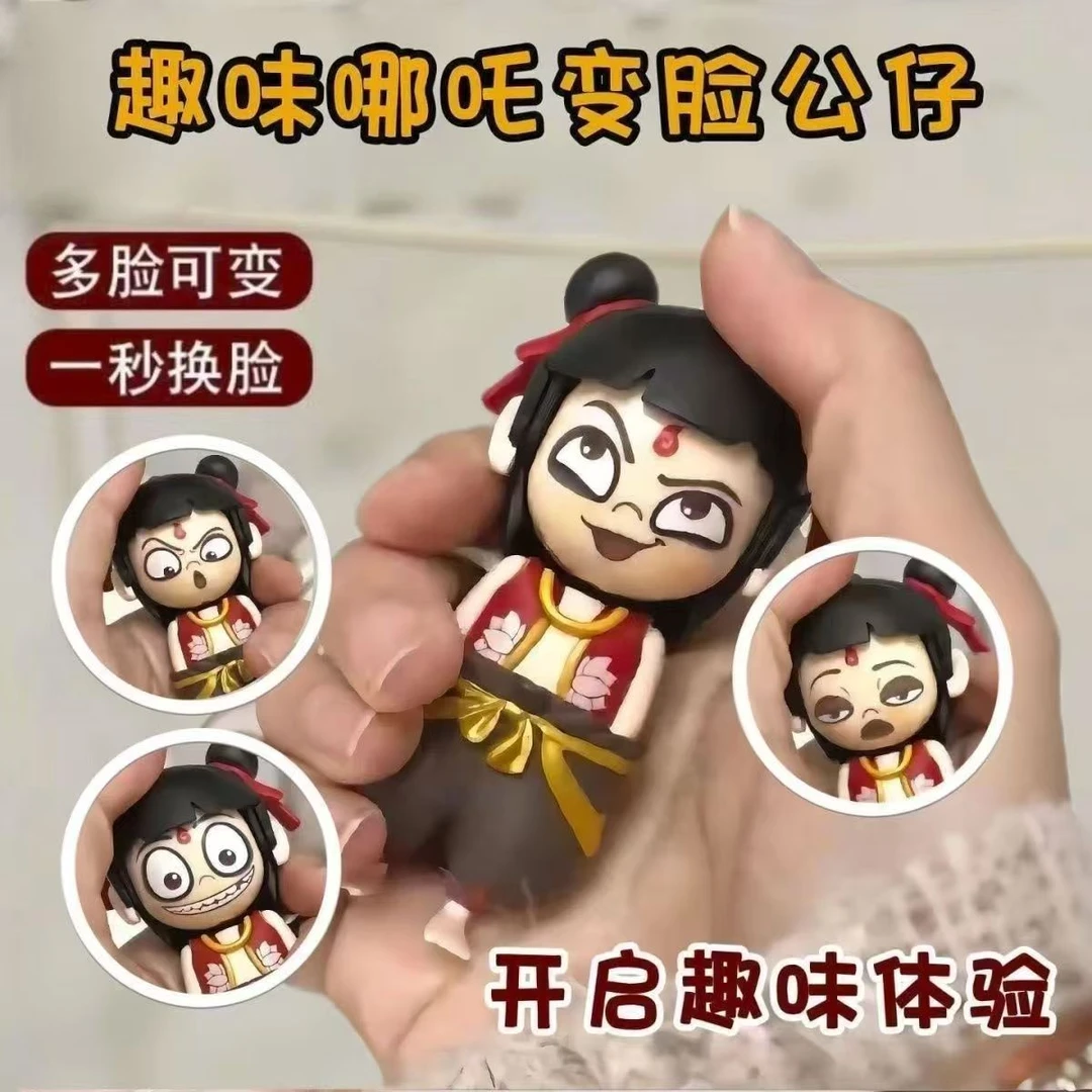 现货秒发）变脸魔童闹海变脸玩具按压变脸挂件摆件趣创意哪吒手办