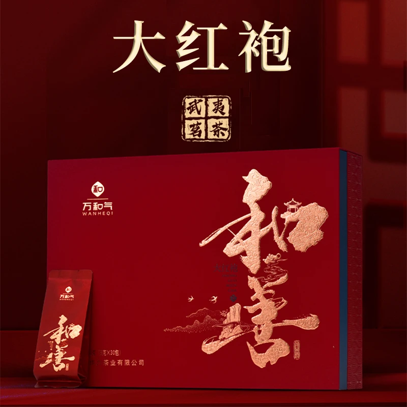 *万和气系列二和善礼盒装大红袍茶叶