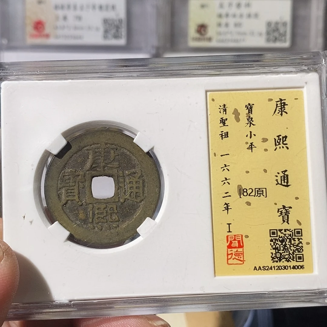 铜乡**廖康熙钱到家～渝州