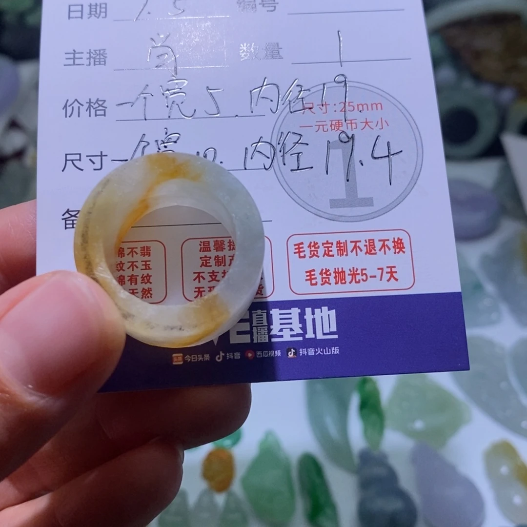 马***侯定制翡翠未镶嵌毛货