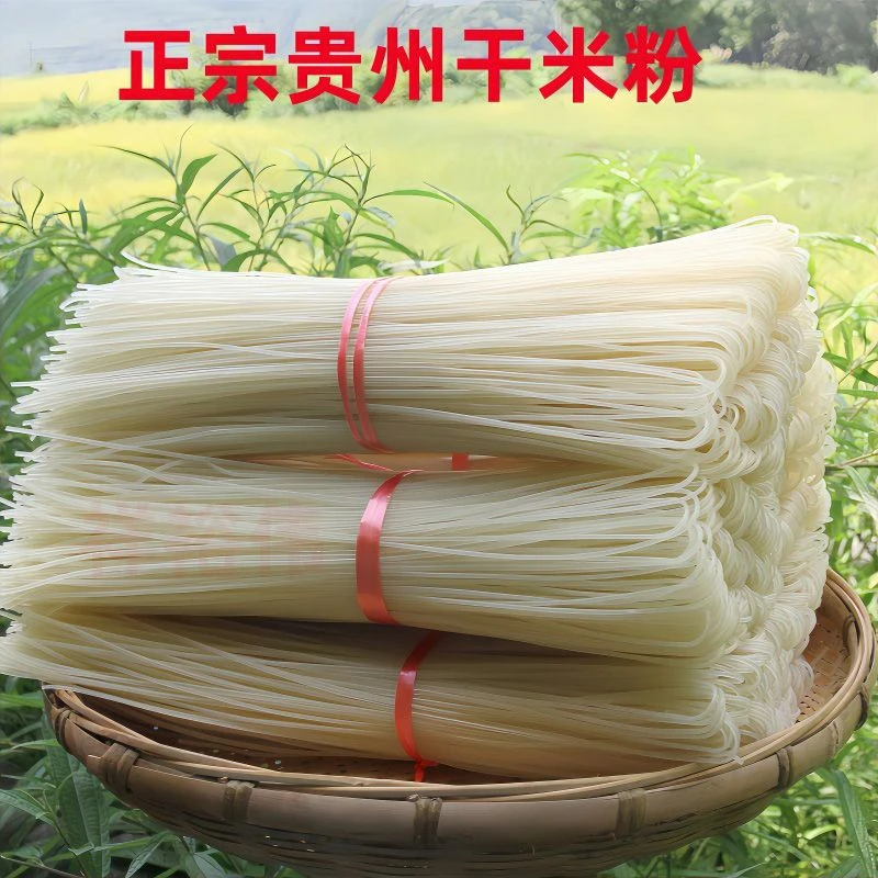 贵州干米粉纯大米遵义特产水城羊肉粉花溪牛肉粉油泼粉面米线速食