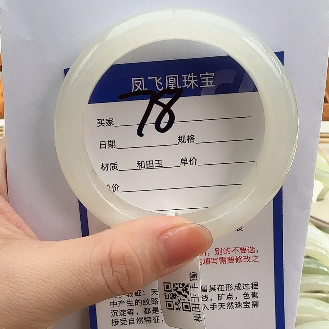 和田玉未镶嵌手镯高冰白56/57