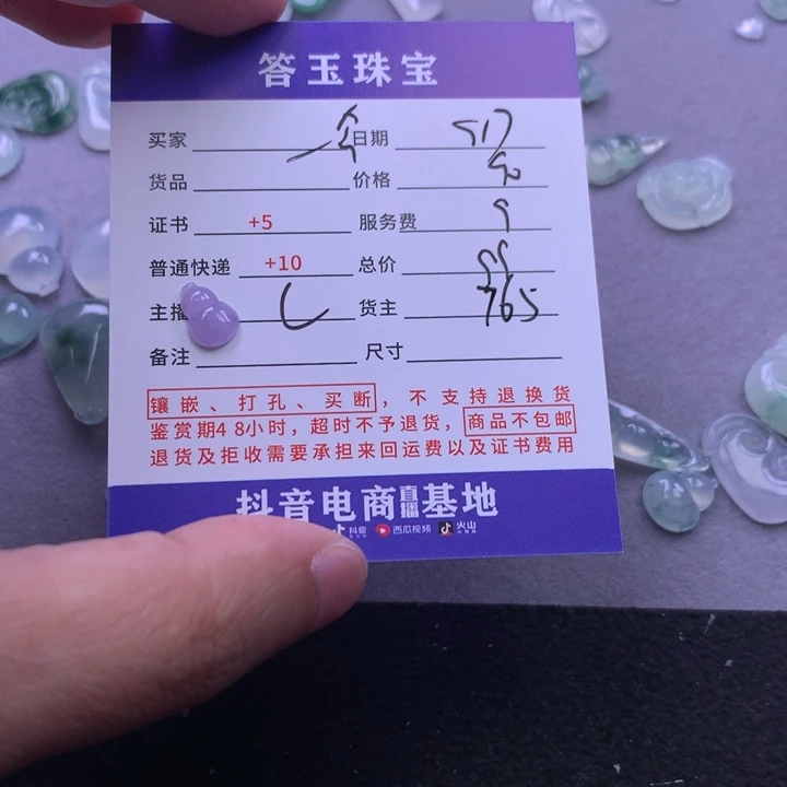 颈饰未镶嵌翡翠一*?