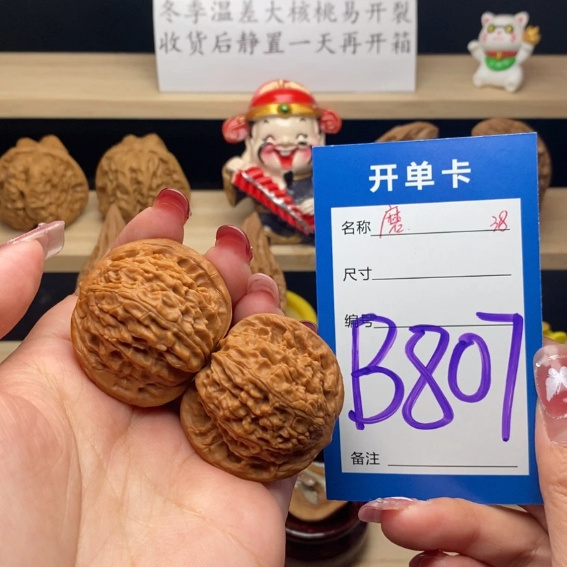 【闪购商品】文玩核桃把件磨盘