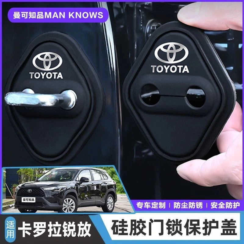 丰田卡罗拉锐放专用汽车门锁盖减震缓冲保护垫门锁扣保护套硅胶