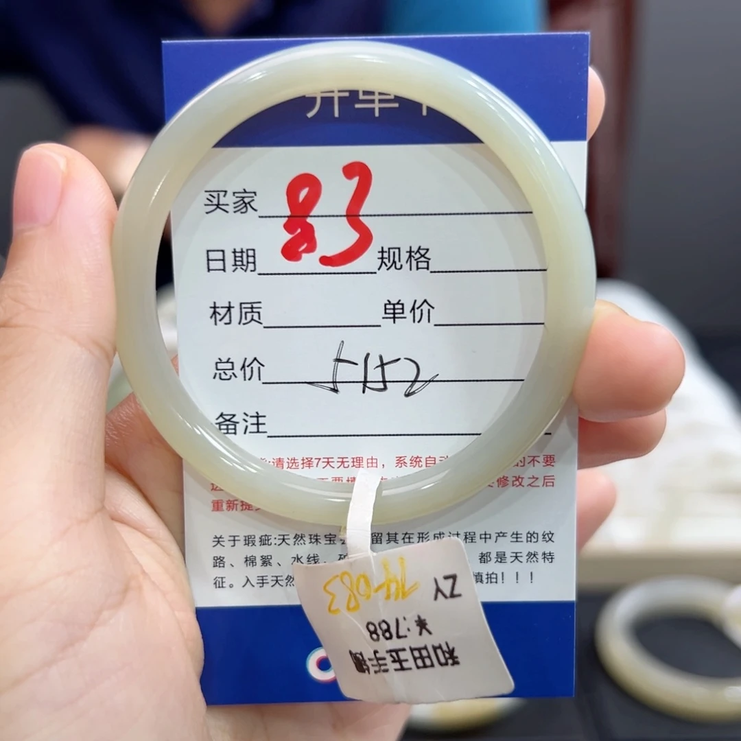 未镶嵌手镯和田玉