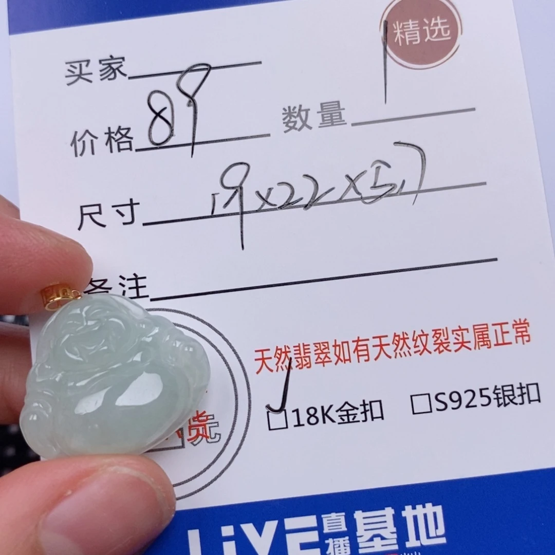 翡翠挂件18K金镶嵌