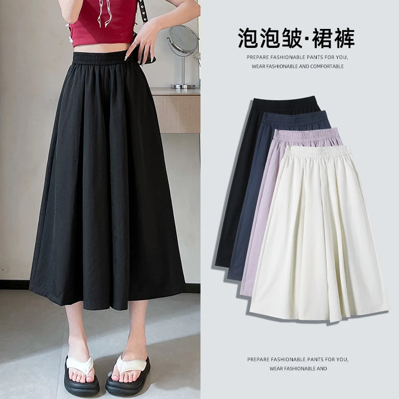 杏色冰丝裙裤女2025新款夏季薄款宽松垂感小个子a字八分阔腿裤裙