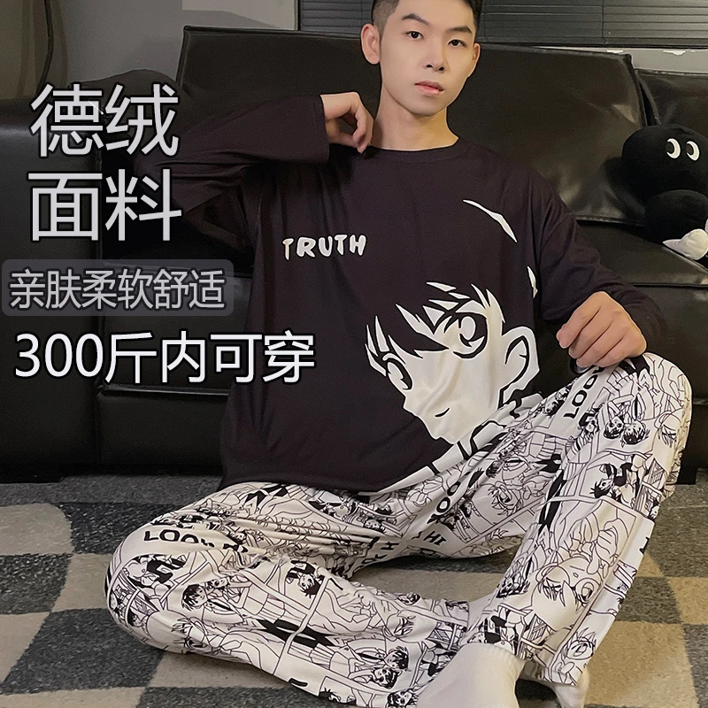 300斤大码德绒睡衣男秋冬季新款宽松休闲套装胖子保暖薄绒家居服