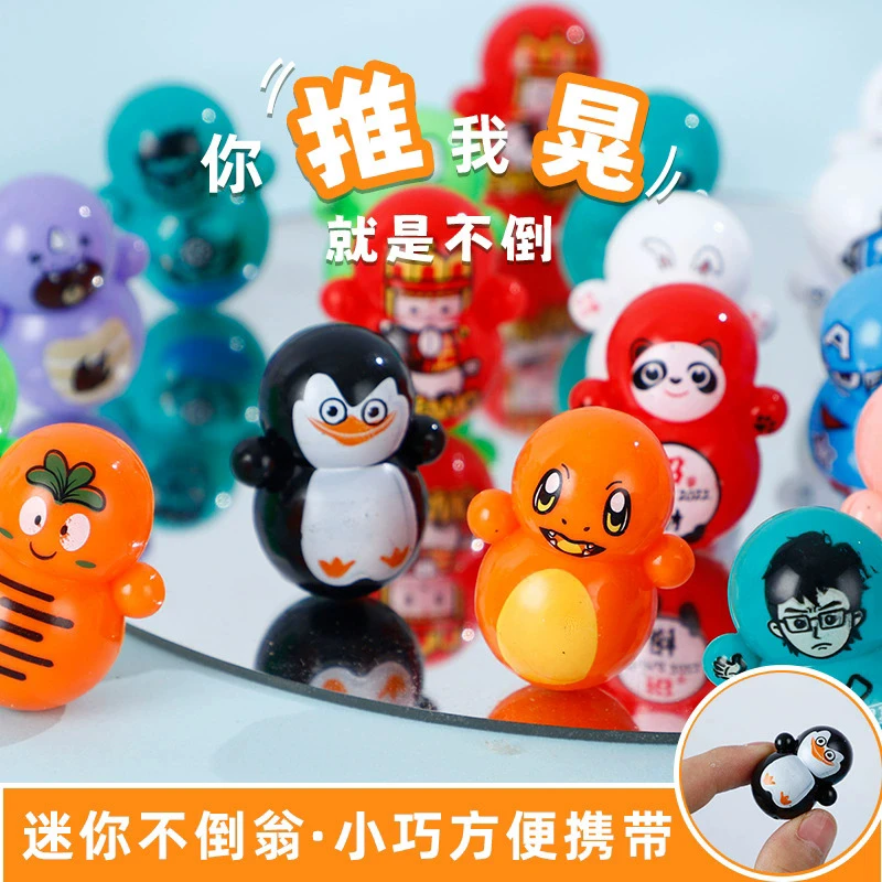 迷你可爱卡通造型塑料不倒翁益智玩具儿童休闲怀旧传统小礼品