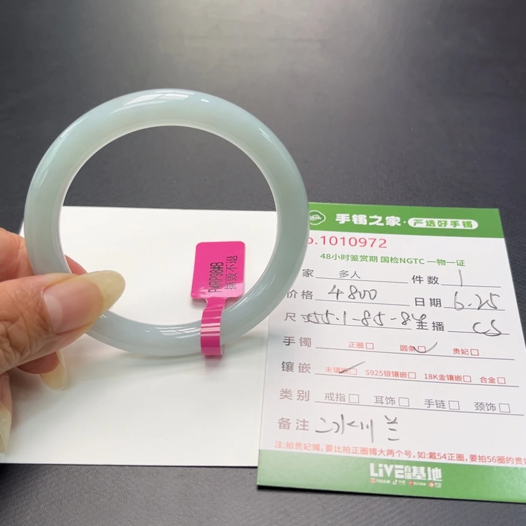 翡翠手镯（圆镯）未镶嵌多人
