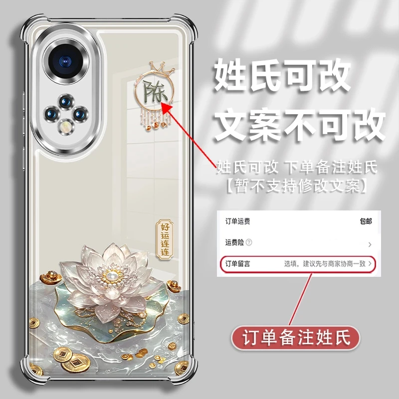 适用华为nova9单姓氏定制好运连连电镀防摔手机壳创意全包爆款女