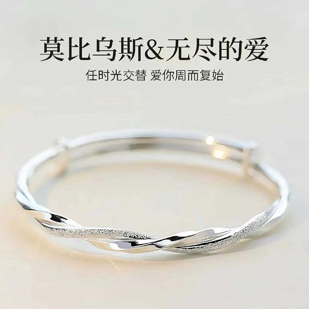 莫比乌斯环手镯女送女友情人节520老婆妈妈平安夜圣诞节生日礼物