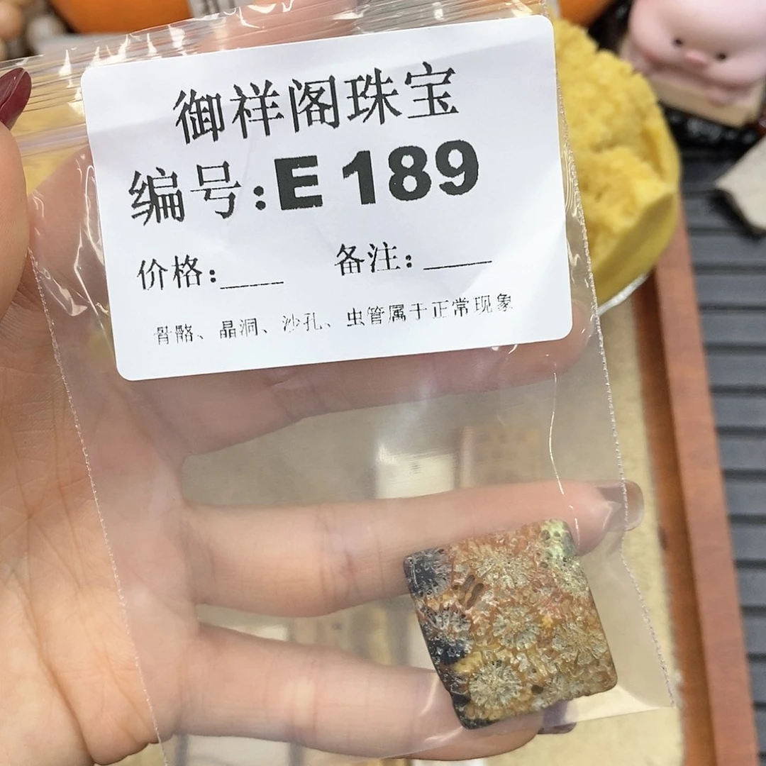 硅化玉笔搁未镶嵌玖*