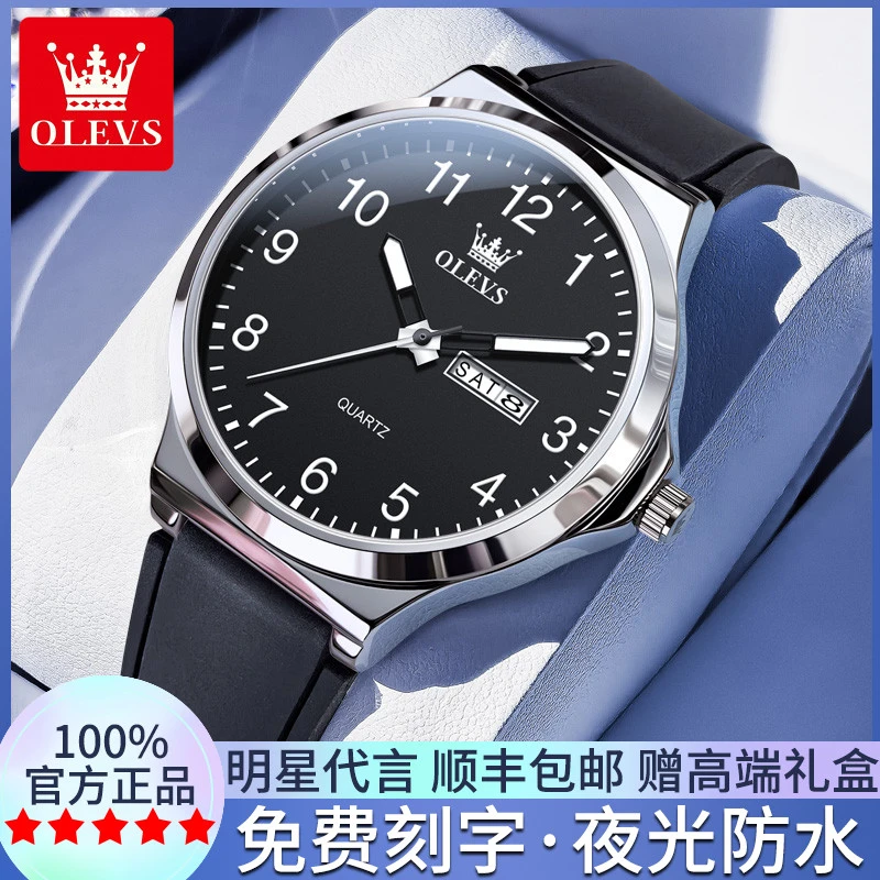 学生考试专用手表全自动机械表夜光防水男女款适合初高中石英腕表