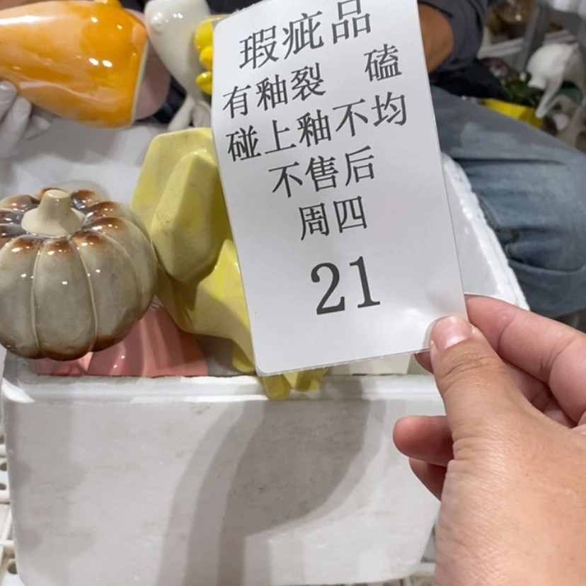 【闪购商品】摆件陶*品陶瓷摆件瑕疵特卖