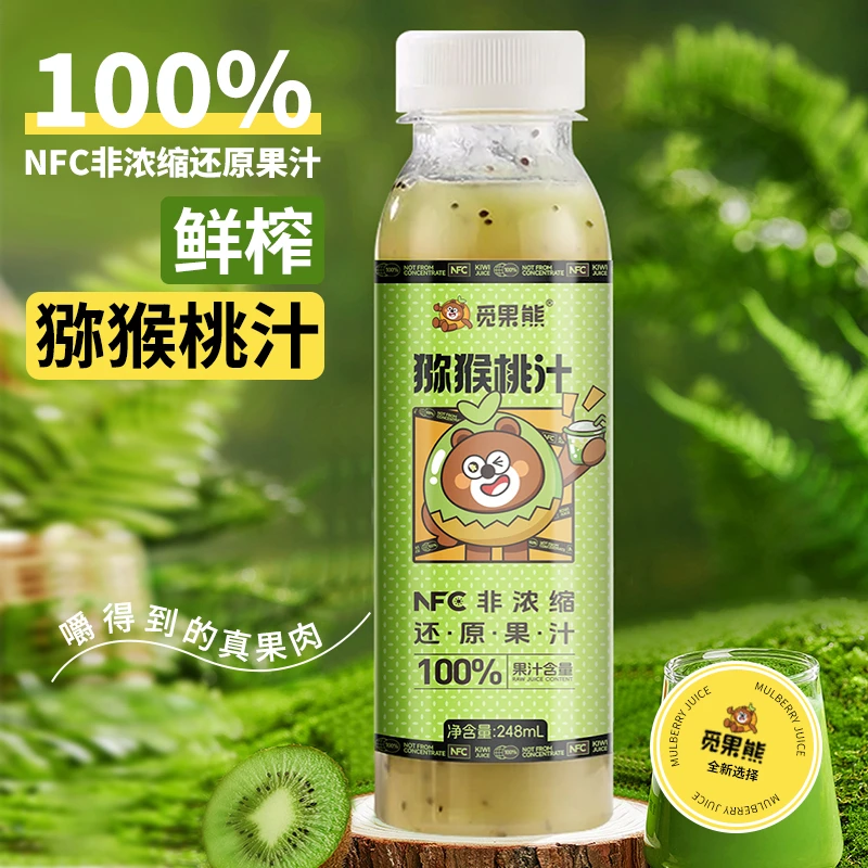觅果熊  NFC鲜榨100%猕猴桃汁鲜榨原汁248ml*8/16瓶ZB