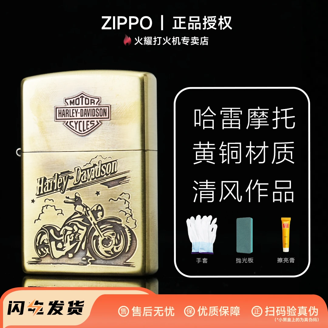 哈雷主题专属!Zippo 黄铜雕刻打火机 机车爱好者收藏款煤油火机