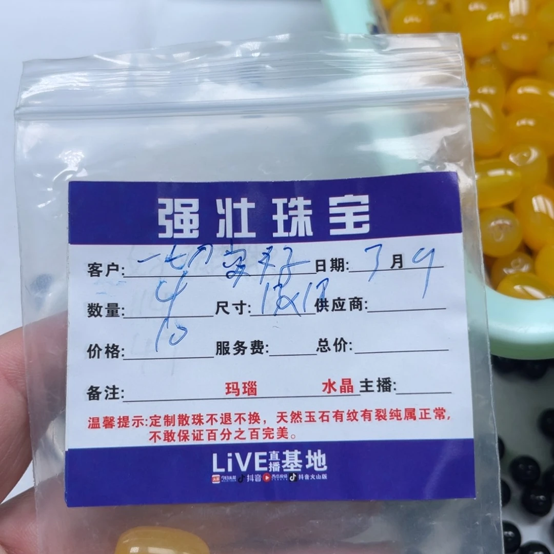 玛瑙/玉髓珠宝半成品合金一**好