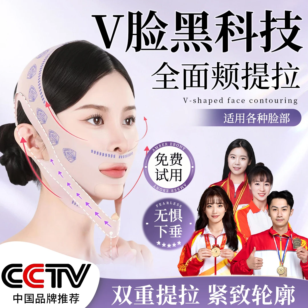 【冠军推荐】反重力睡眠V脸绷带加压小脸提拉脸咬肌面罩v脸睡眠正品