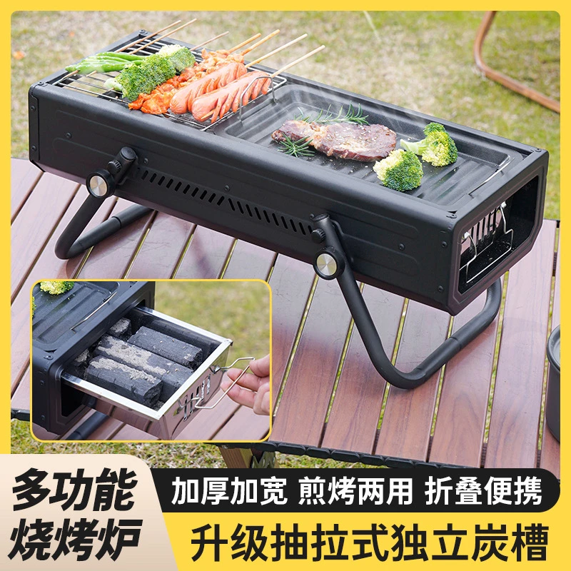 便携式户外烧烤架烧烤炉子家用无烟木炭碳炉露营手提烤肉架网烤串