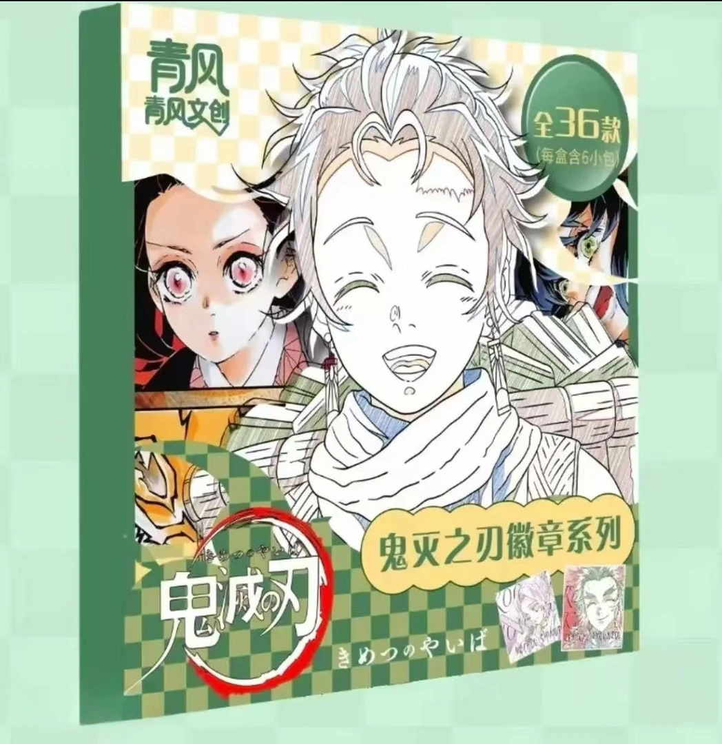 全强娶   青风文创鬼灭第一弹