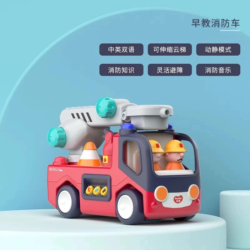 汇乐儿童玩具汽车男孩电动消防车宝宝婴儿早教益智仿真云梯升降车