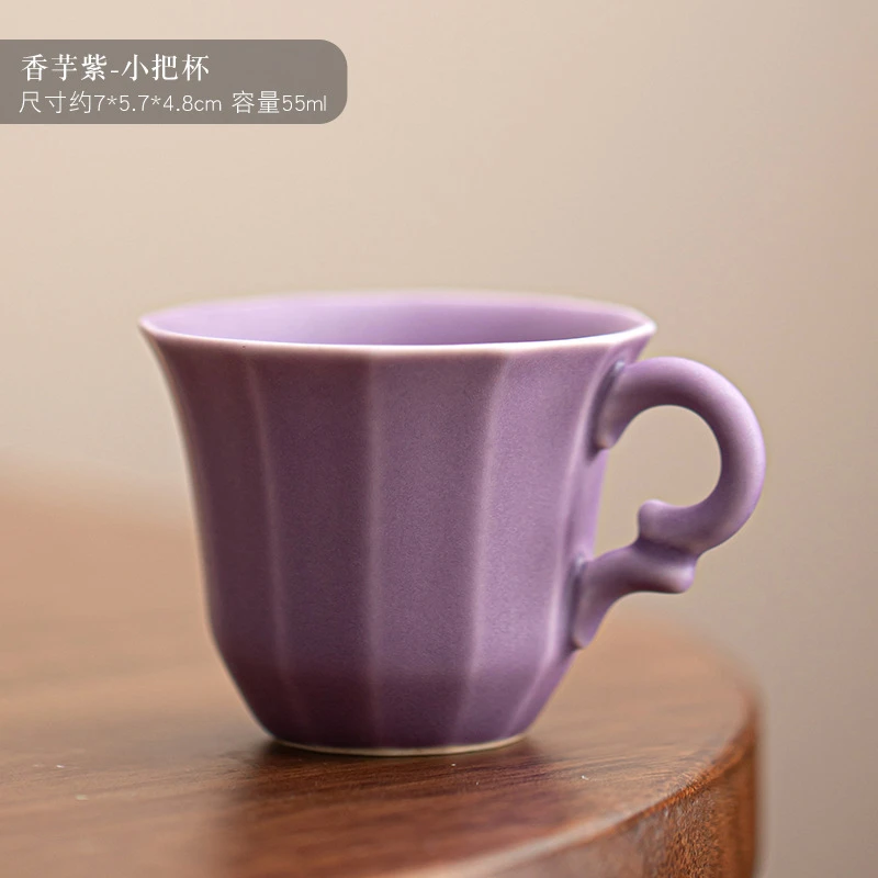 罗兰之吻精致陶瓷新品菊瓣筋纹紫色提把手杯主人杯55cc咖啡杯