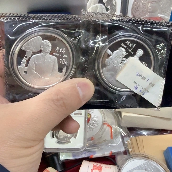 纯银1998年周爷爷银币原证
