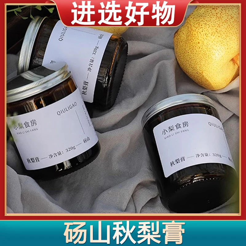 【进选好物】砀山秋梨膏320g/瓶雪梨膏酥梨熬制秋梨膏