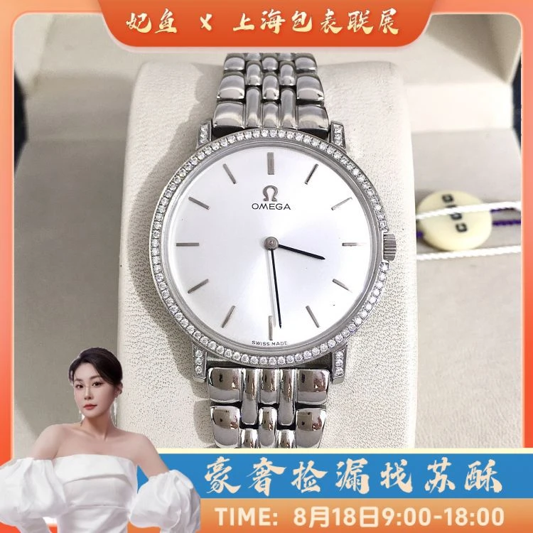 欧米茄/手动机械/表径31.5/S99241226043/[250818WY]