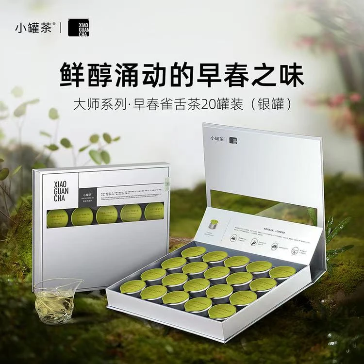 小罐茶系列早春雀舌茶银罐装高品质茶叶