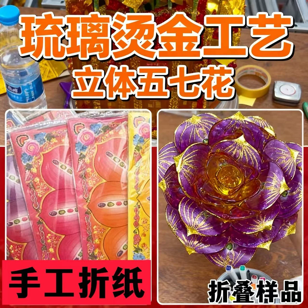 九色烫金幸福花双面彩印琉璃莲花正方形手工折纸19X19厘米