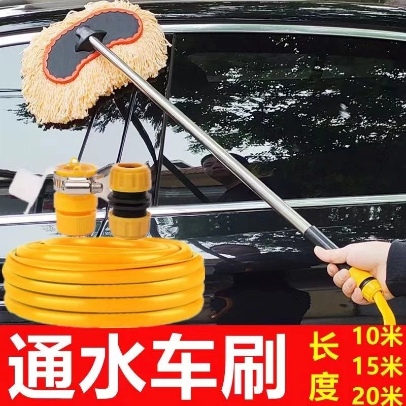 【通水拖把-轻松自己洗车】轿车货车洗车清洁去污刷毛柔软不伤车漆