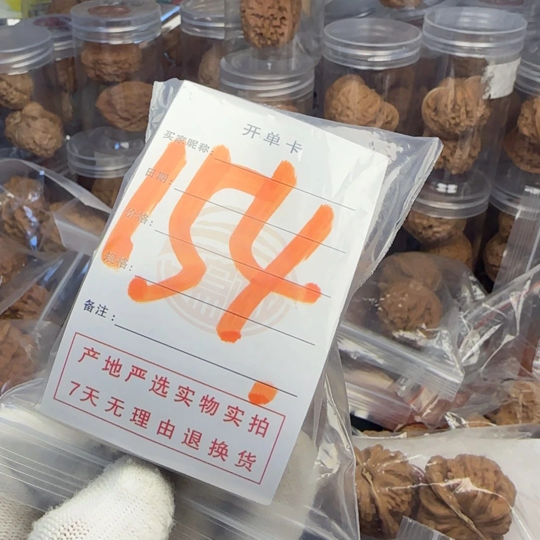 吊坠文玩核桃骁*核桃