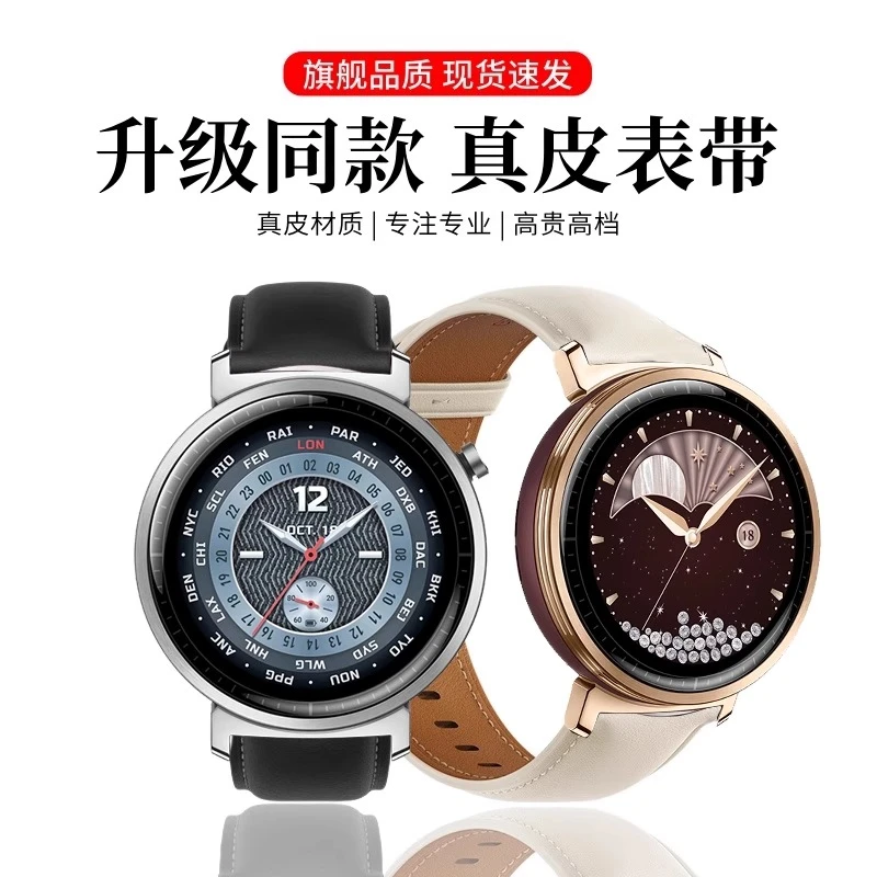 适用荣耀手表fit表带honor fit真皮表带高级感轻奢男女透气替换带