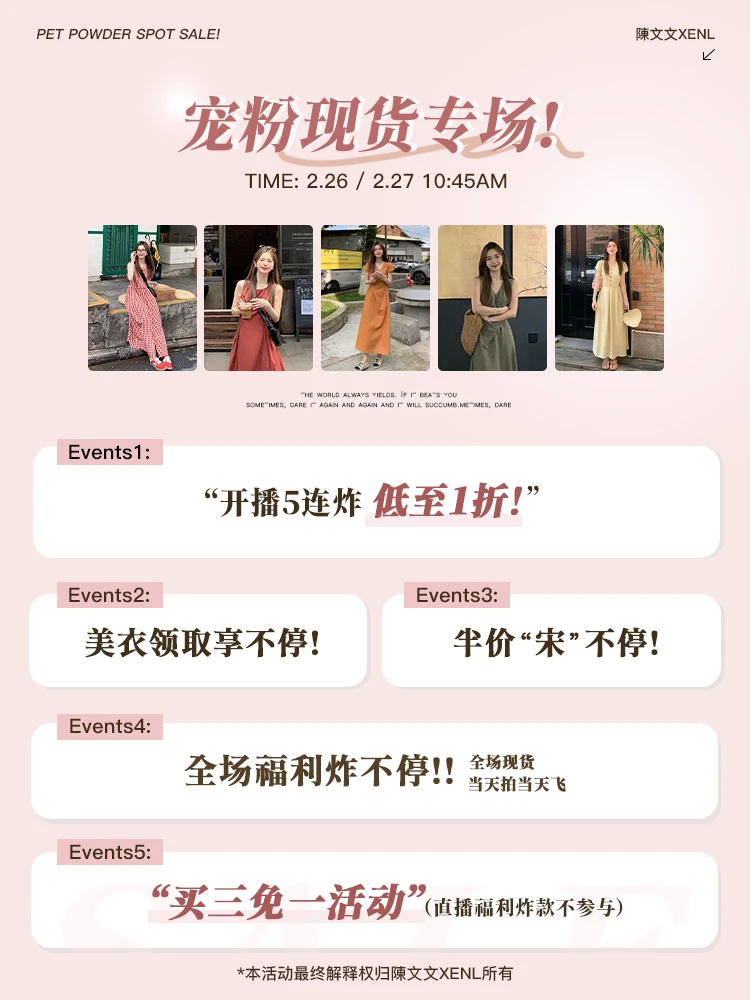 T清清现货！【买三免一】活动规则，下拉详情页查看~