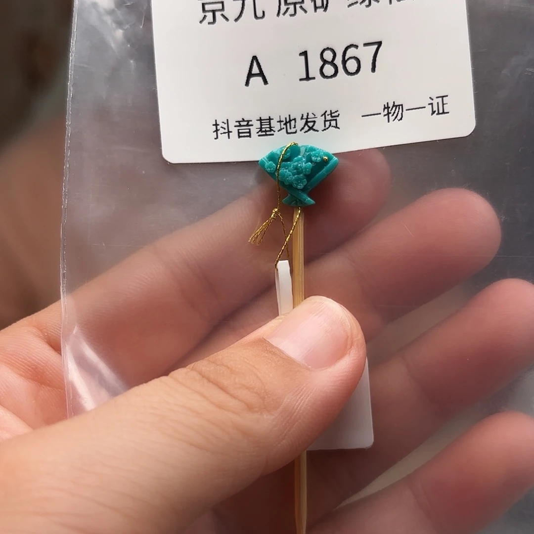 绿松石未镶嵌珠宝奇石