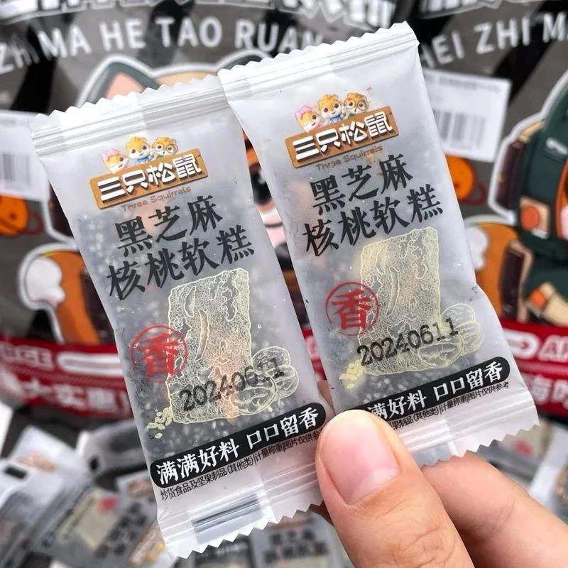 【三只松鼠黑芝麻核桃软糕210g/约30包】坚果仁切糕点休闲零食品