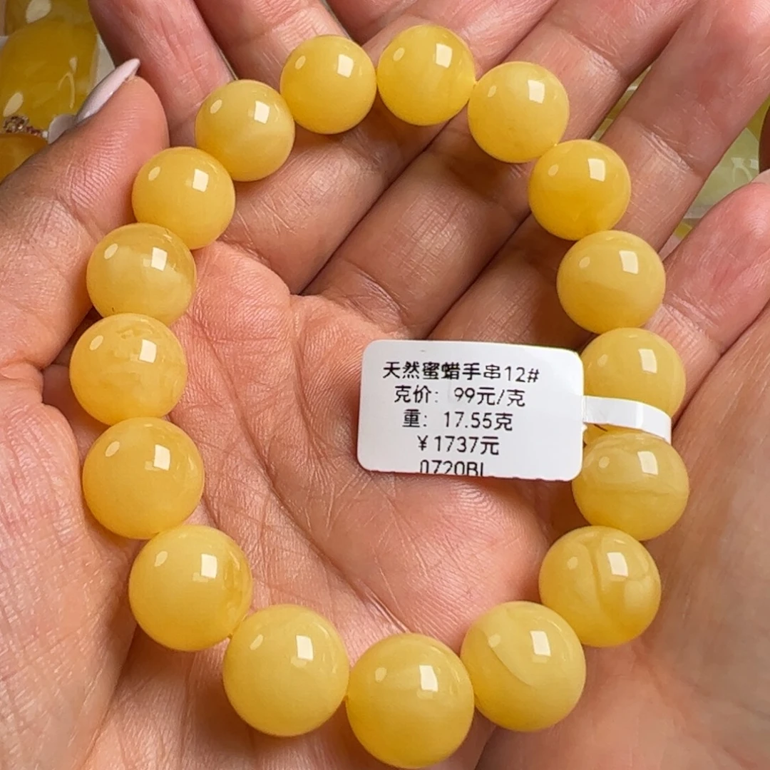 手链蜜蜡未镶嵌无烤色无优化无补胶无煮蜜无辐照