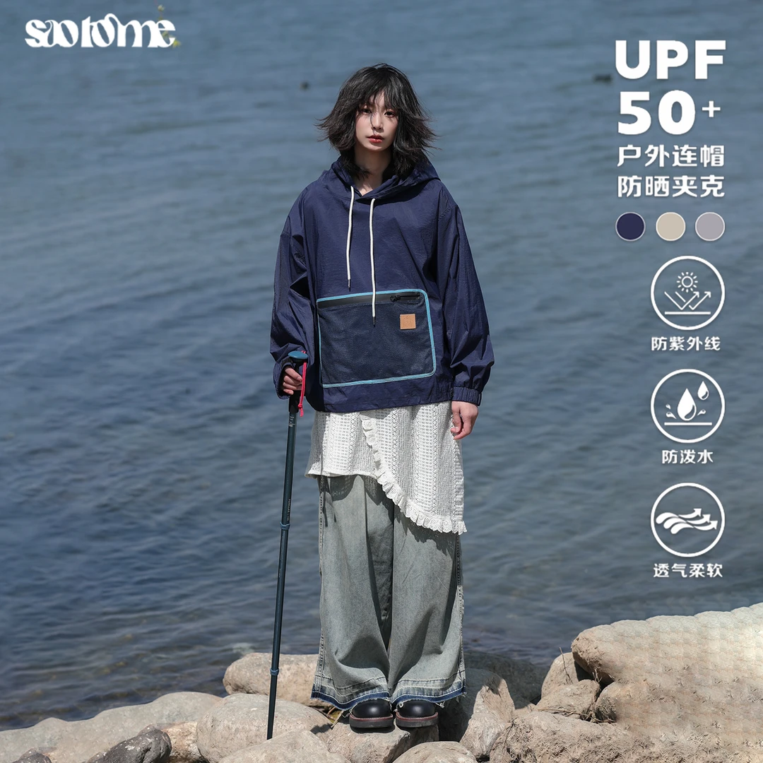 【年终回馈】 户外防泼水连帽防晒夹克外套夏2007