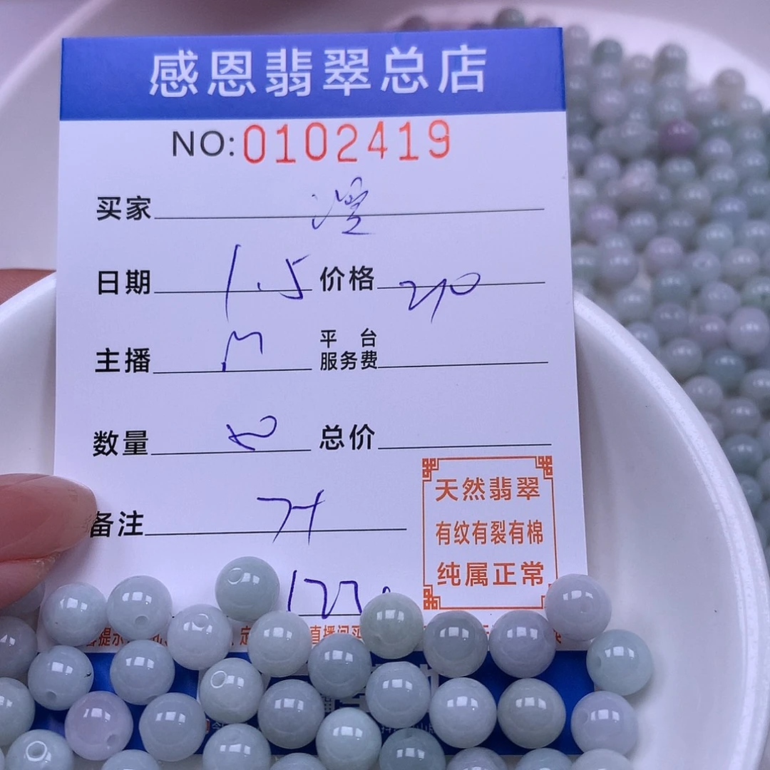 漫***√翡翠未镶嵌手链翡翠